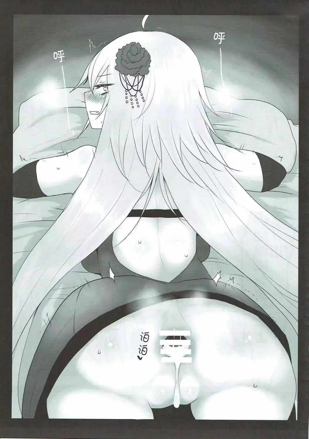 Josou Shita Fujimaru-kun ga Shinjuku Alter Combi ni Maryoku Kyoukyuu Saserareru Hon