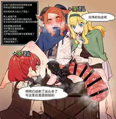 [asanegi shouten(mirin chikuwa)] Yoku aru erotorappudanjonmono - mirai ga mi erukara ETD nante yoyūdashi jōkyū bōken-sha ga seiyoku ni makeru wake nai hen Afterword -Chinese[个人漢化]