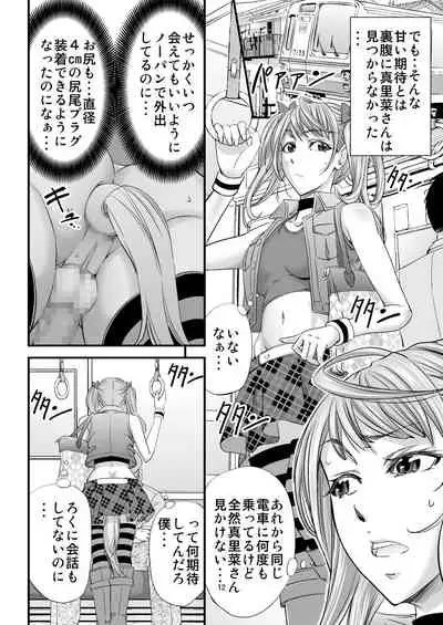 Akogare Shemale Layer to HameCos Rinkan