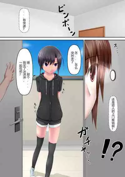 [Mousou Bijutsubu (Sho-yan)] Kuroneko Choco Ice 10 [Chinese] [蛆橙氏个人汉化] [Digital]