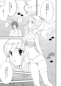 (C76) [NIKKA (Mario Kaneda)] Sora Monogatari (Umi Monogatari)