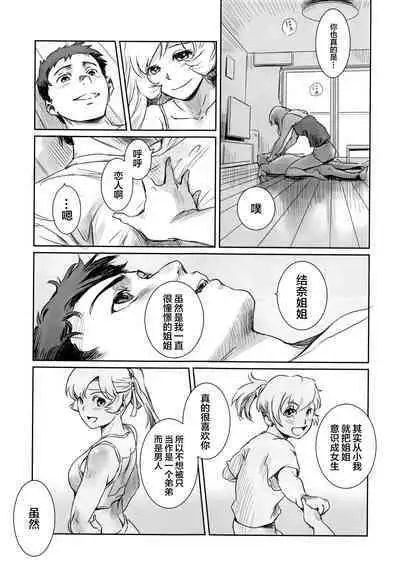 Yuina vol.Ⅱ