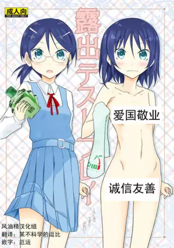 [Nihon Dandy (Matsuno Susumu)] Aitsu to Issho ni Ofuro! [Chinese] [小学生个人汉化] [Digital]