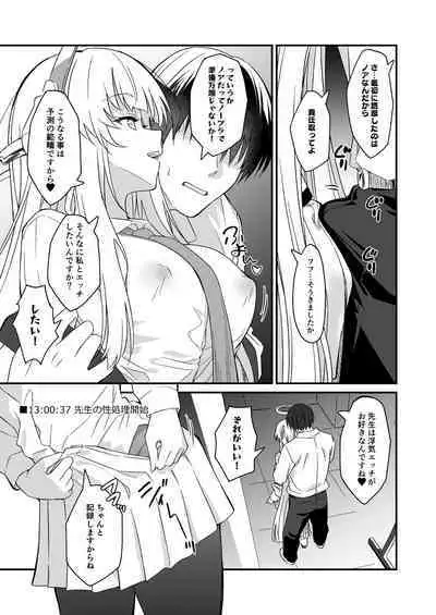 Yuuka-chan ni Icchaimasu yo?