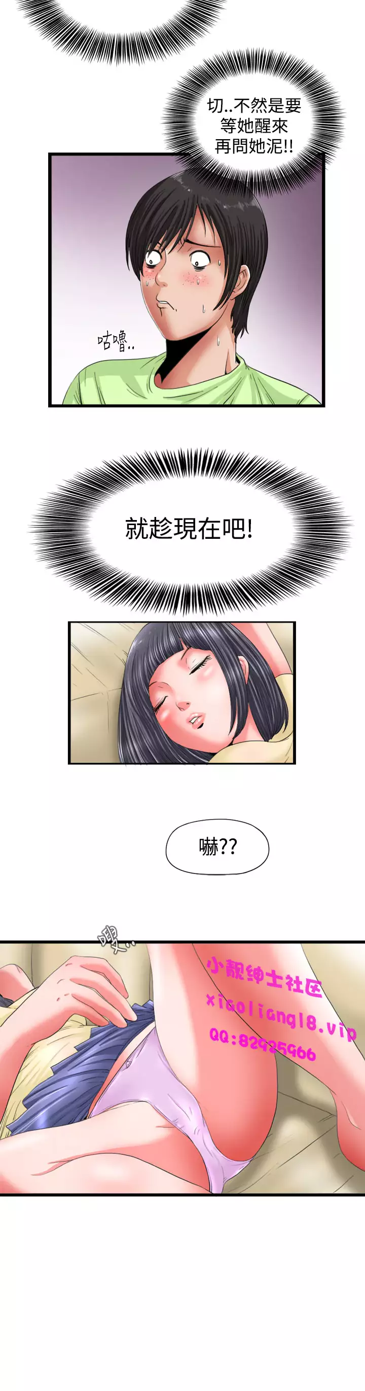 中文韩漫 感性變態 Ch.0-06