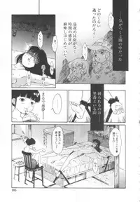 [Yamanobe Kitta] Etsuai -Ane to Imouto -
