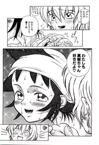 [Hidiri Rei] Shinzou Jinrui Popoko-chan Kidou-hen - Neo Creative Humankind Popoko Chang .1