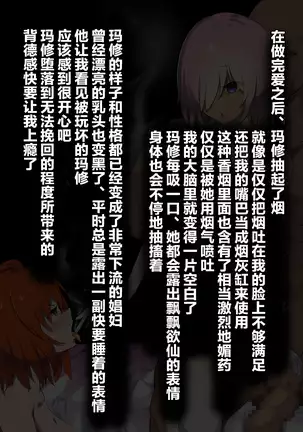 Ura Mash NTR -Junsui na Kouhai ga Kyokon Gaijin ni Netorarete Boku o Ijimeru Akujo ni Naru made-