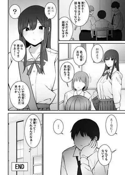 Seiso na Kanojo ga Ecchi ni Kyoumi ga Atte wa Dame desu ka...?