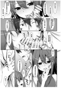 (C92) [TIES (Takei Ooki)] Watashi no, Onii-chan 4.5 Bangaihen [Chinese] [嗶咔嗶咔漢化組]
