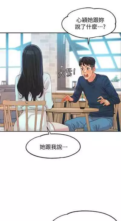 [週六] [husky team & 金老頭] [新作] 女神寫真 1-18 官方中文（連載中）