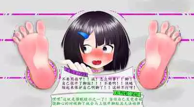 悠娜壁足