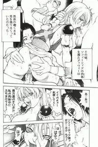 (C63) [lilisyuka (Satou Takahiro)] Ivy wo Isshou Tanoshimu Hon (Soul Calibur)