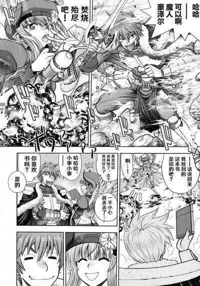 [Yagami Dai] Rance 10 ~Adult Edition~ ch.1-4 [Chinese] [hEROs汉化组]