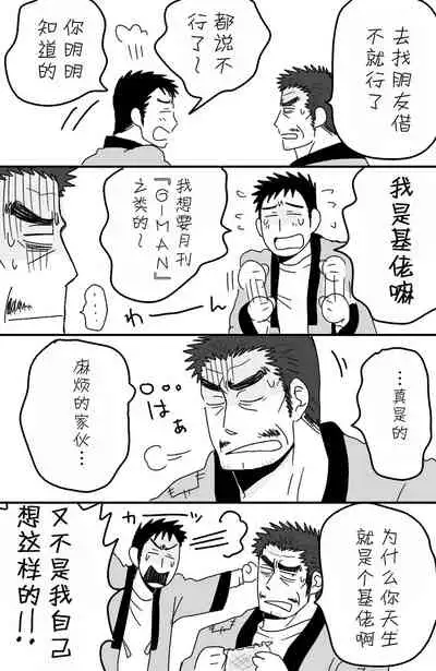 [★枝短漫] [Chinese] [Dark Night] [Digital]