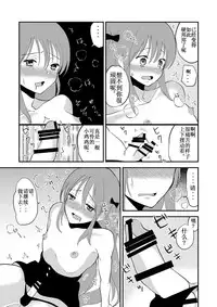 [Tetrapod Melon Tea (Yuda-chan)] Otona o Namete Kakatte Oshioki Sareta Otokonoko. [Chinese] [Digital]