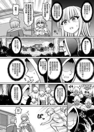 [Hashimura Aoki] Jujutsushi ni Tensei Shita node Koujo Zenin Dorei ni Shite Mita Ch. 1-3 [Chinese] [逃亡者×真不可视汉化组]