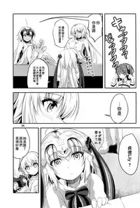 (C92) [Pandora Box (Hakomaru.)] Ai de Mitashite (Fate/Grand Order) [Chinese] [大友同好会]