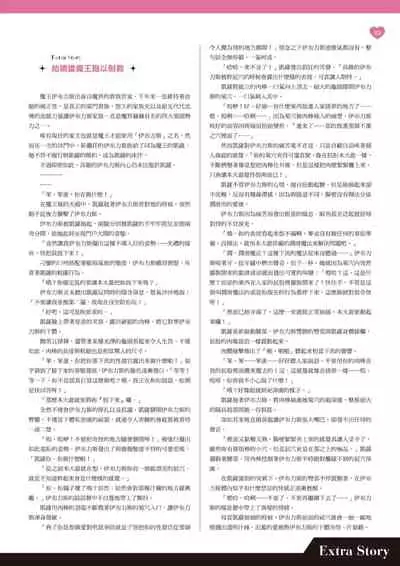 TenkafuMA! Official Game Setting Book (Chinese)