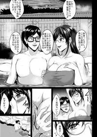 Choukyou Juseizumi Oyako Netorare Kiroku