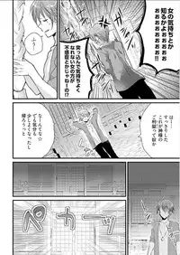 [Mizukaga Syou] Mayonaka no Cinderella ~24-ji ni Henshin Suru Ore no Karada~ 1