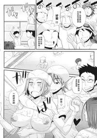 (C86) [Da Hootch (ShindoL)] TSF Monogatari Append 2.0 [Chinese] [沒有漢化]