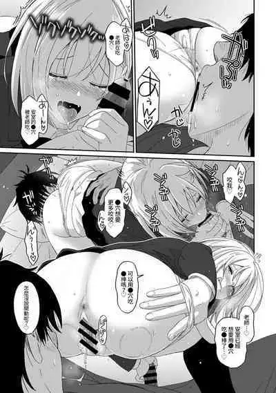 Itaiamai | 痛苦的甜蜜 Ch. 1-21