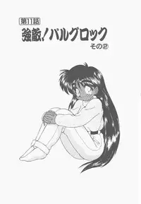 [Neriwasabi] Shinzou Ningen Struggle Bunny 2 - Gekitou Hen