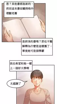 [Mx2J] Hahri's Lumpy Boardhouse Ch. 0~32【委員長個人漢化】(完結)