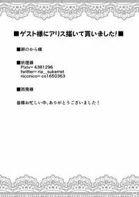 (C90) [Yosutebito na Mangakaki (Tomoki Tomonori)] Alice to Taieki Mazeau Shokushu Douketsu (Alice in Wonderland)