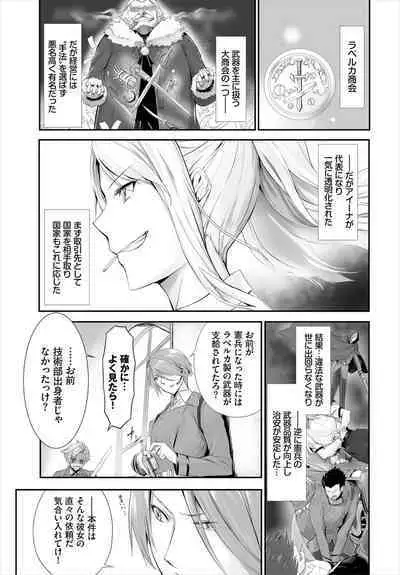 [Kyougoku Touya] Orokamono wa Nekomimi Dorei ni Izon suru ~Hajimete no Choukyou Seikatsu~ 01-27
