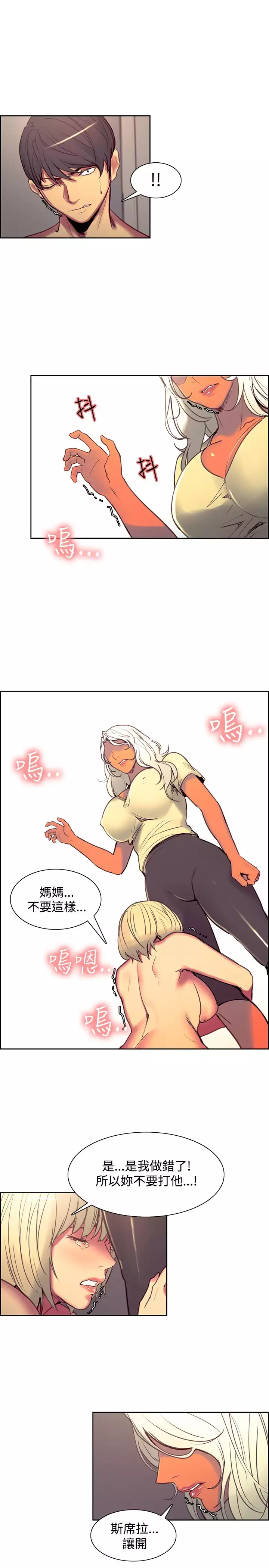 Domesticate the Housekeeper 调教家政妇 Ch.29~42 中文