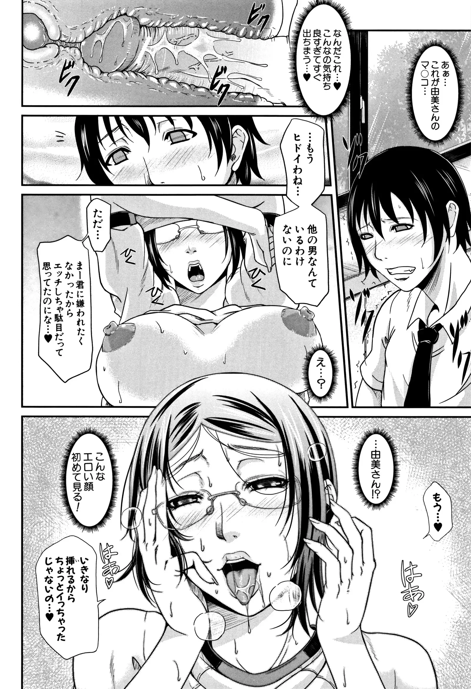 Wagamama na Tarechichi