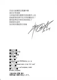 [E☆Roman Koubou (Edogawa Roman)] Shiki Winter (THE IDOLM@STER CINDERELLA GIRLS) [Chinese] [兔司姬漢化組] [Digital]