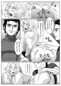 [Shimesaba (Isaki)] Nare Kitsune [Digital]