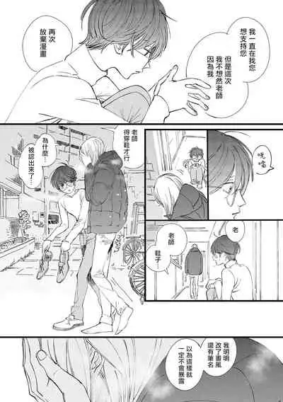 [Hakase] Ero Mangaka to Ashi-kun | 工口漫画家与助理君 Ch. 2-5 + 番外[Chinese] [Digital] [完结]