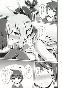 (Fata Grande Kikuusai) [Imitation Moon (Narumi Yuu)] Clarice-chan ga Saikawa! Iei☆ (Granblue Fantasy)