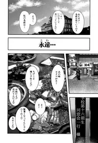 [Otarai Zero] Boku to Sensei to Tomodachi no Mama
