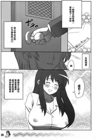 (C70) [TETRODOTOXIN (Nise Kurosaki)] Asahina Mikuru no Tokumori (The Melancholy of Haruhi Suzumiya) [Chinese] [黑条汉化]