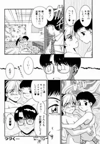 [Nakanoo Kei] Trauma