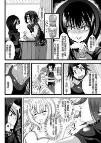 [Labui] Yokubou Love Princess | 公主×慾望 (Bessatsu Comic Unreal Nyotaika H wa Tomerarenai! Vol. 1) [Chinese] [HunJohn翻譯] [Digital]