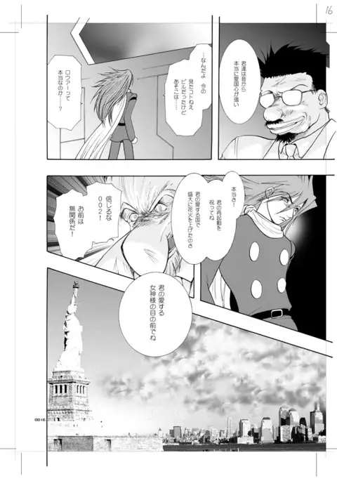 Seinen Doumei MODE. 7 LUCKY STRIKE