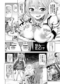 [Tamaya (Nonaka Tama)] Damegami-sama no Succubus Beit! (Kono Subarashii Sekai ni Syukufuku o!) [Digital]