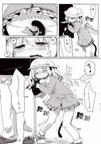 04.1 Enjifuku Flan-chan to H｜與幼兒園裝扮的芙蘭醬H