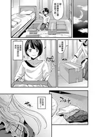 [Fleur 9 pri (Kitahara Eiji)] Futanari Ryoubo-san to Mesuiki Josou Danshi [Chinese] [无毒汉化组扶毒分部] [Digital]