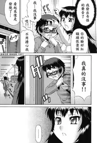 [Katou Jun] Avatar Trance! Ch. 1-2 [Chinese] [鬼畜王汉化组] [Digital]