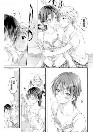 Yuuri-sama ga Motto Miteru