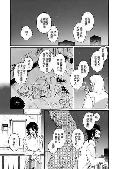 Kimi to Oboreru Eden no Yoake | 和你醉生梦死在伊甸园的黎明时分 act.1-5 end