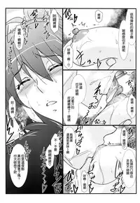 (C86) [STUDIO TRIUMPH (Mutou Keiji)] Astral Bout Ver.28 (RAIL WARS!) [Chinese] [空気系☆漢化]