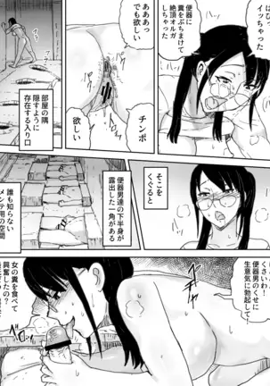 人間便器